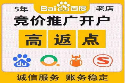 百度竞价代运营助力企业快速获客